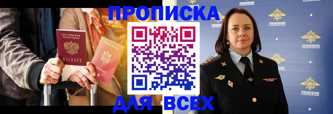 временная регистрация адрес в Ясном