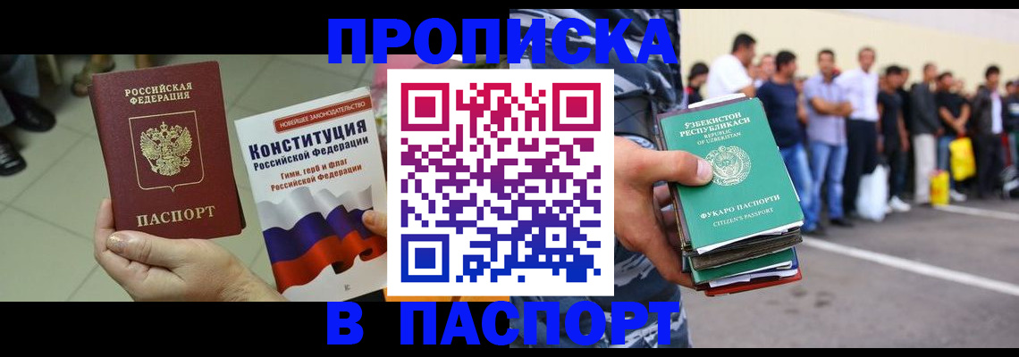 прописка поиск в Ясном