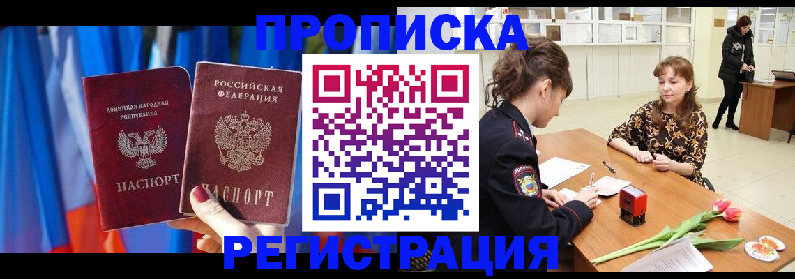 временная регистрация собственник в Ясном